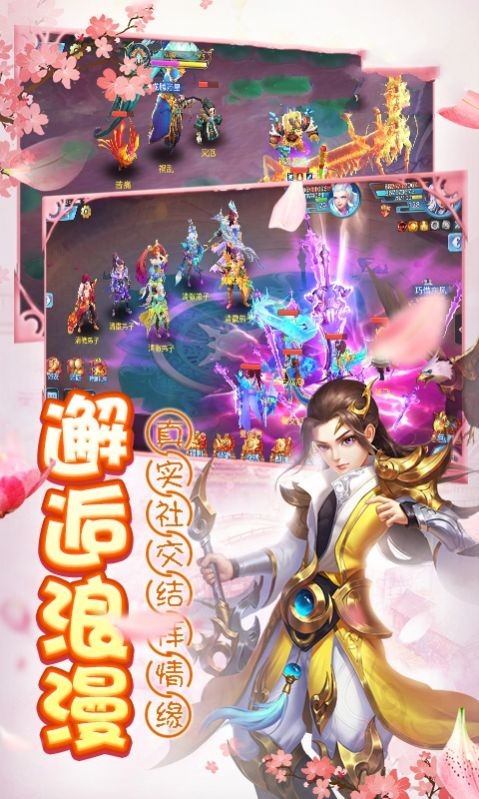 蜀山啟示錄截圖
