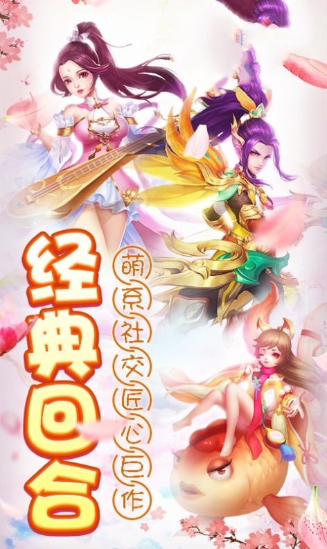 蜀山啟示錄截圖