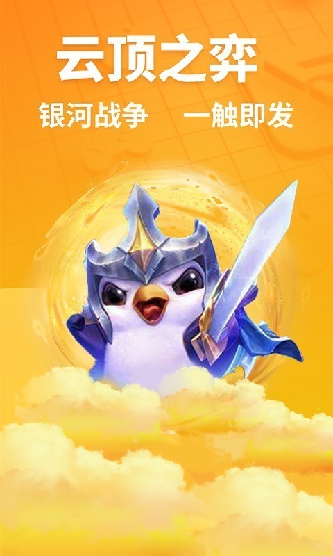 超凡電競(jìng)截圖
