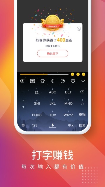 快輸入截圖
