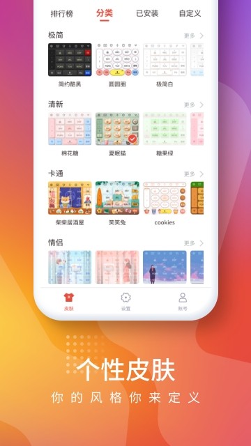 快輸入截圖
