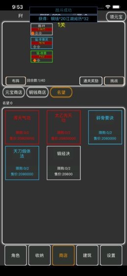 逗逗掌門截圖