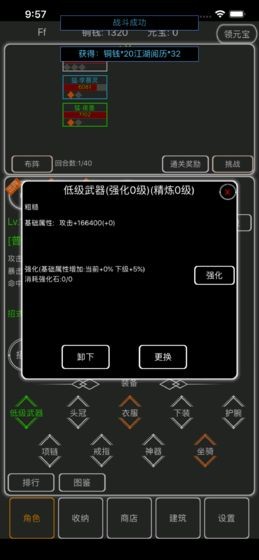 逗逗掌門截圖