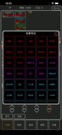 逗逗掌門截圖