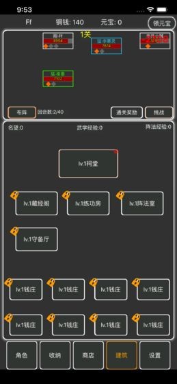 逗逗掌門截圖