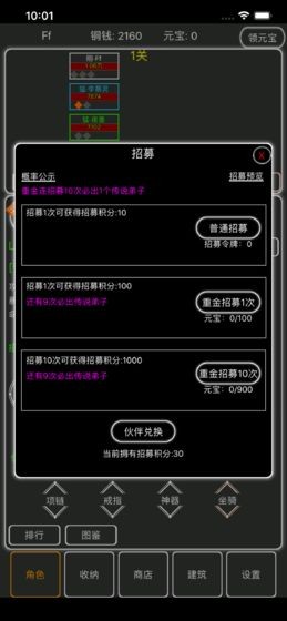 逗逗掌門截圖
