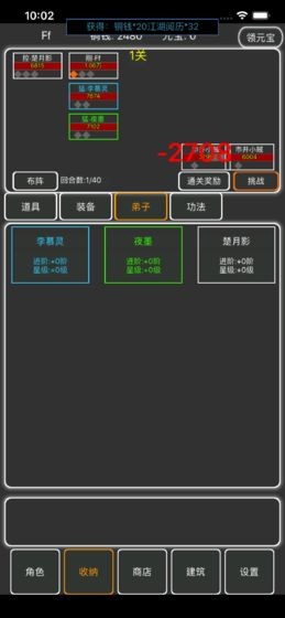逗逗掌門截圖
