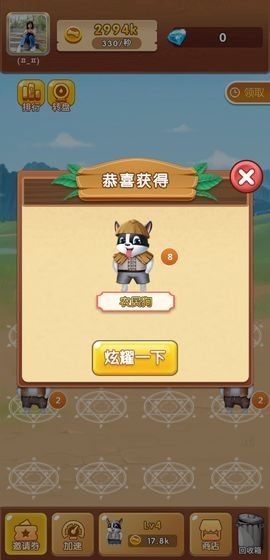 一起來養(yǎng)狗截圖