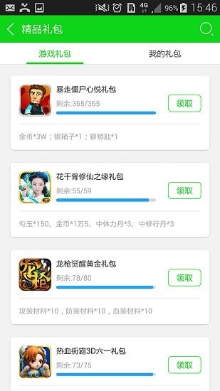 1733游戲盒截圖