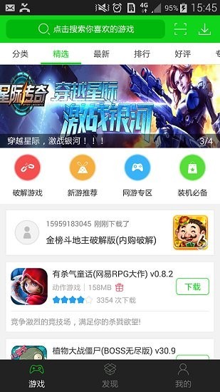 1733游戲盒截圖