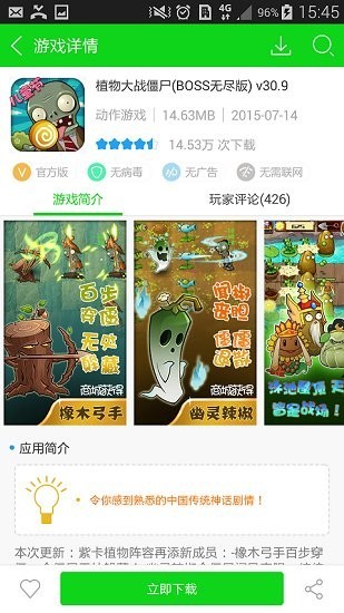 1733游戲盒截圖