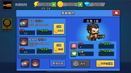 走A槍神
