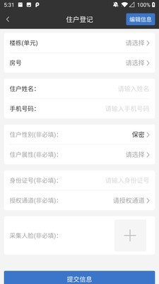 鑫物業(yè)截圖