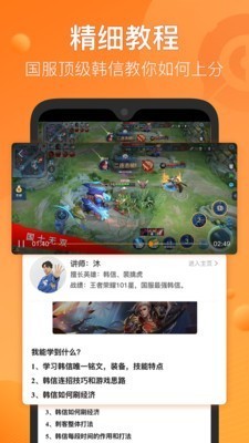樂到電競截圖