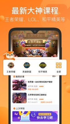 樂到電競截圖