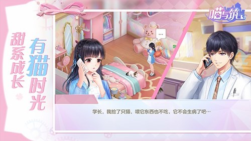 喵與筑