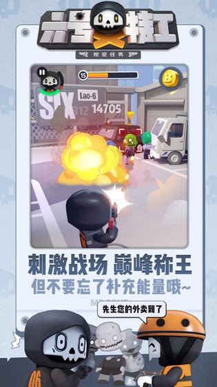 六號特工秘密任務(wù)截圖