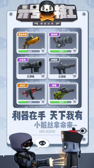 六號特工秘密任務(wù)截圖