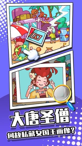 找茬大偵探手游截圖