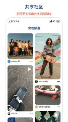 博拍截圖