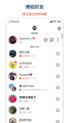 博拍截圖