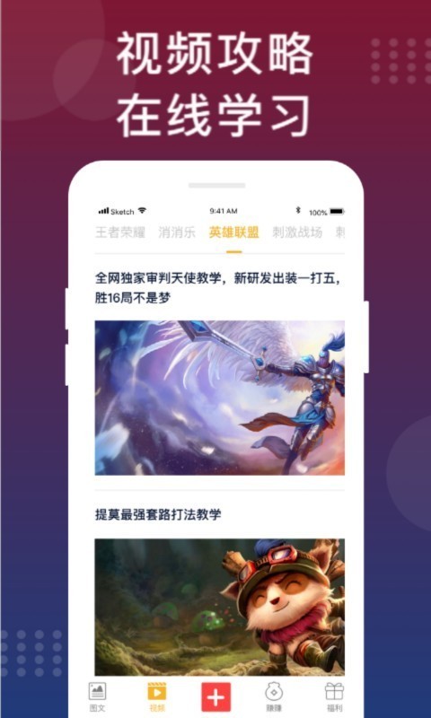 手游福利攻略截圖