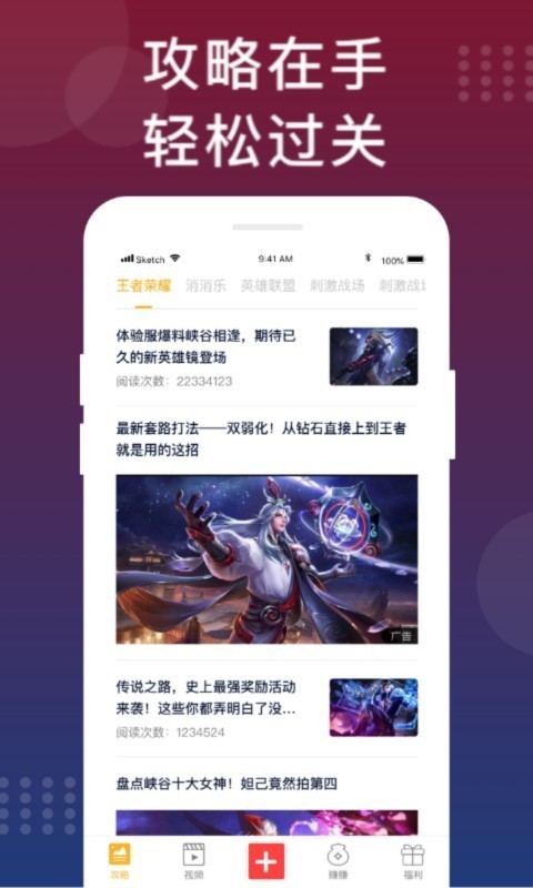 手游福利攻略截圖