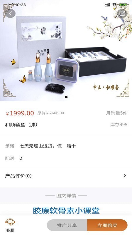 中土文化截圖
