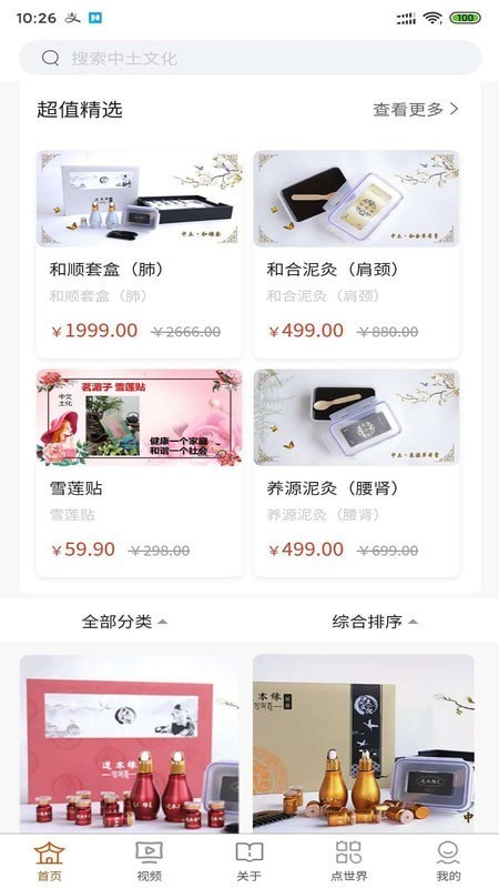 中土文化截圖