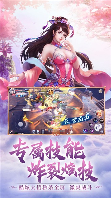 不悔乾坤決截圖