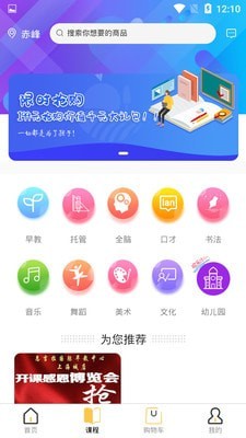 新學(xué)糖截圖