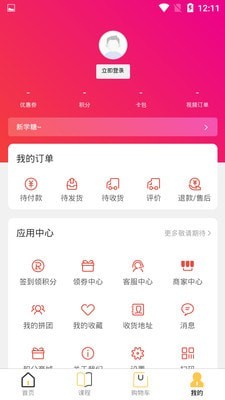 新學(xué)糖截圖
