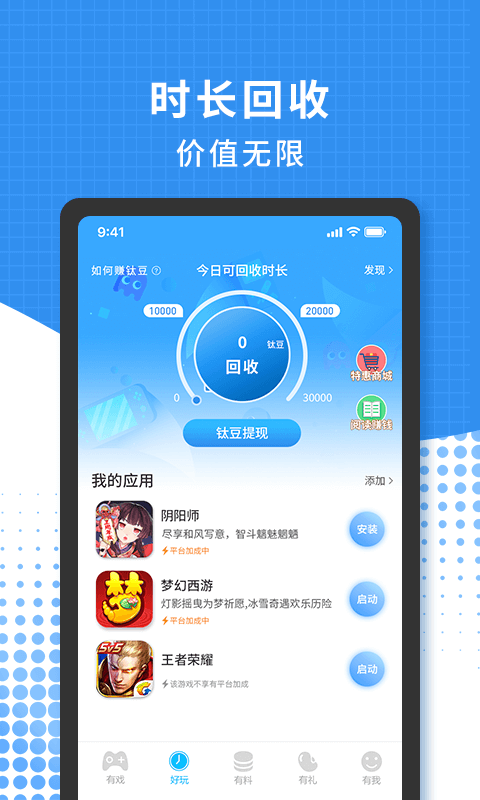 3699游戲盒