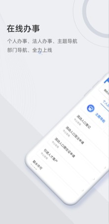 津心辦截圖