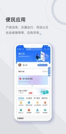 津心辦截圖
