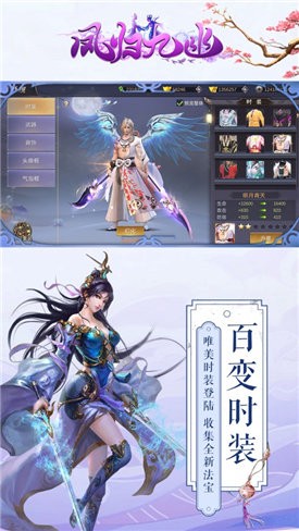鳳歸九幽安卓版截圖