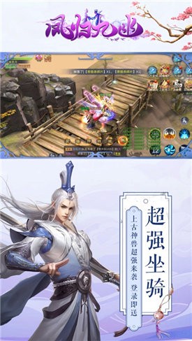 鳳歸九幽安卓版截圖