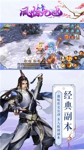 鳳歸九幽安卓版截圖