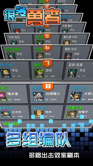 很多勇者截圖