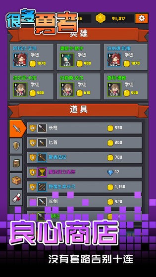 很多勇者截圖