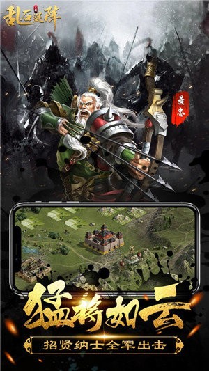 亂石迷陣截圖