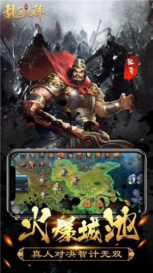 亂石迷陣截圖