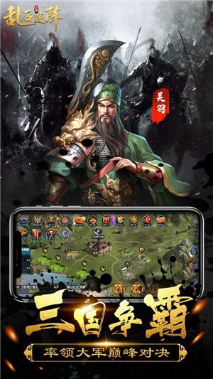 亂石迷陣截圖