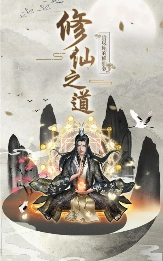 仙命決截圖