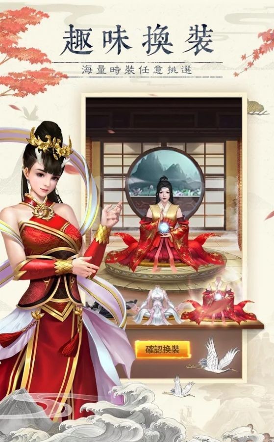 仙命決截圖