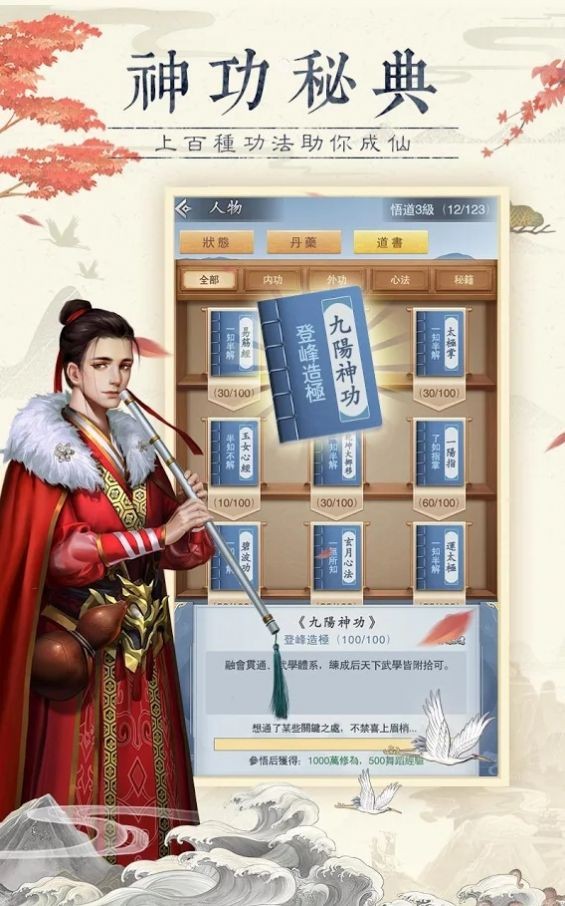 仙命決截圖