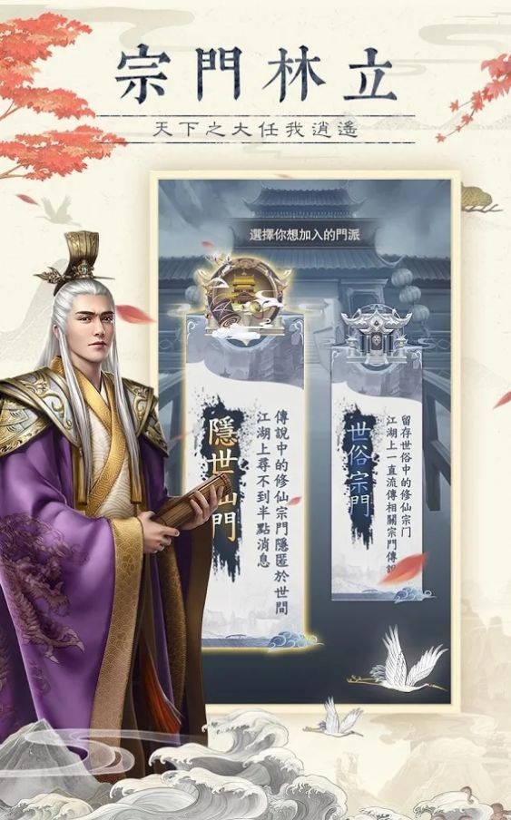仙命決截圖