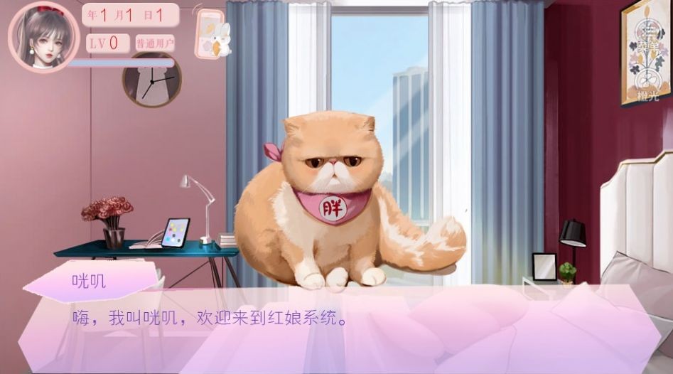 紅娘奇妙物語(yǔ)截圖