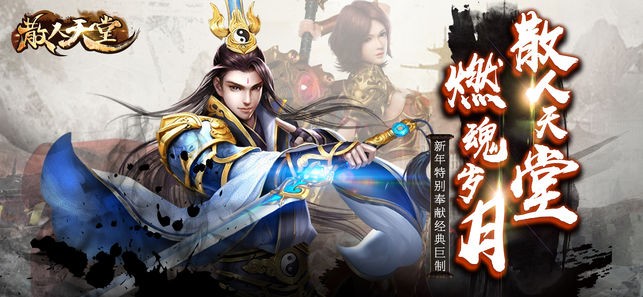 烈火圣焰传奇截图