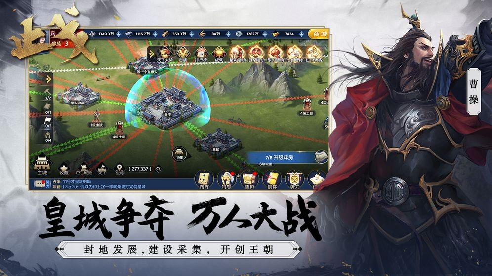 止戈截圖